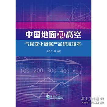 数字孪生地球 气候数据与纳米技术的深度融合前瞻